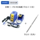 Nhật Bản nhập khẩu hakko đèn trắng fx951 bàn hàn nhiệt độ không đổi màn hình hiển thị kỹ thuật số có thể điều chỉnh nhiệt độ bàn hàn dụng cụ hàn