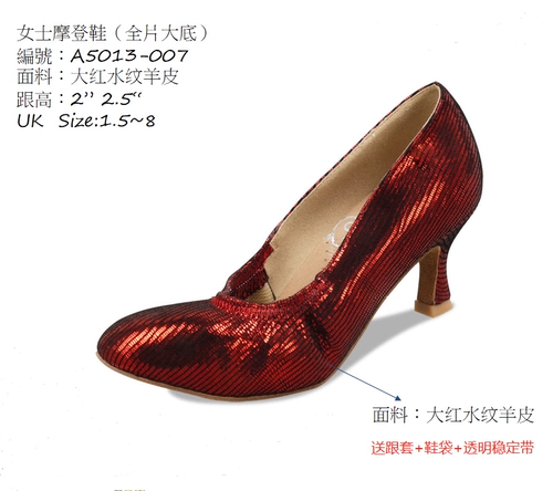 ADSmissfun Новая версия Dance Shoes напрямую управляет A5013-007 Ms. Big Red Wrtown.