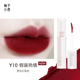 Yuzu Konishi solid lip mud lip glaze lip cream matte soft mist silky lipstick niche thương hiệu giá rẻ sinh viên Y02 black rouge a25