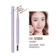 Chì kẻ mày Weizi Fine Mist Eye pencil không thấm nước, không thấm mồ hôi, tự nhiên và lâu trôi, không đánh dấu bột chải lông mày cho người mới bắt đầu chì kẻ mày cho người mới bắt đầu