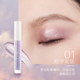 Nét hoàn thiện JEJO Ji Jiu Liquid Eyeshadow Gradient Shimtering Pieces Nháy mắt Nghiền Kim cương Lấp lánh Con tằm Một giọt nước mắt bảng mắt clio