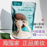 液 肌 蜜 洗眼 液 清洁 眼 护理 液 giảm mệt mỏi axit hyaluronic sửa chữa giác mạc để gửi silicone cup mặt nạ mắt collagen