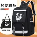 Детский школьный рюкзак для мальчиков со сниженной нагрузкой, коллекция 2023, для средней школы