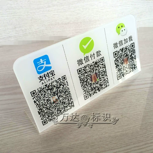 QR -код QR -код бренд тайваньский бренд бренд акриловой логотип логотип Сканирование Код Код Компания Коллекция.