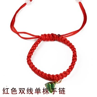 Universal Red Dual -Line Single -Plant Bracelet 1