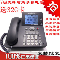 Проводной и DECT-телефон 先锋音讯vaa-sd160录音电话机通话自动录音 座机答录机 软件查询