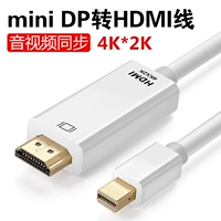Мини -DP до HDMI 2K*4K White