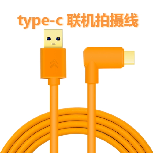 Угловой кабель для онлайн-съемки Type-c подходит для кабеля для передачи данных камеры Sony A7R3 A7M3 A73 a7s3
