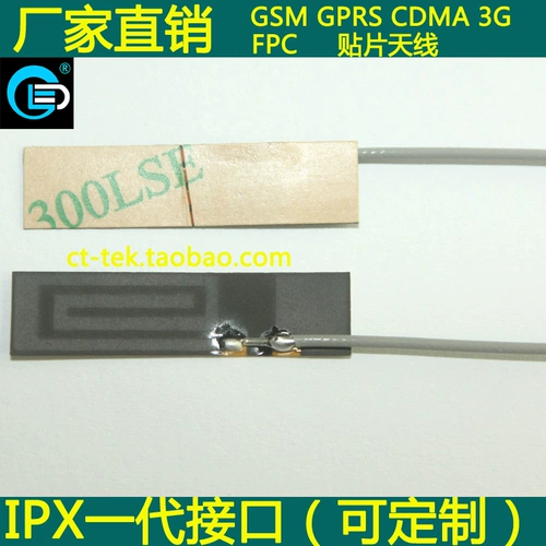 4G3G GSM WCDMA GPRS встроенная -в антенне FPC SIM900A 908 SIM800 Антенна модуль