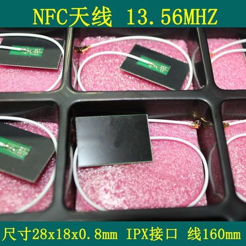 Антенна NFC 13,56 МГц низкочастотный 10 см. Близкий коммуникационный промышленный контроль