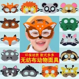 Детская маска для детского сада, рождественский реквизит, аксессуар для волос, повязка для глаз, кролик, шлем, котенок, тигр