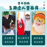 Детская маска для детского сада, рождественский реквизит, аксессуар для волос, повязка для глаз, кролик, шлем, котенок, тигр