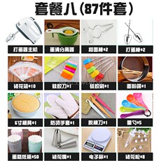 Набор посуды для выпекания 电动打蛋器套装家用大功率手持式打蛋机小型打奶油烘焙和面搅拌器