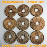 Древние монеты, древние монеты, деньги, реальность, северная песня Tieqianzheng и Tongbao Iron Money, Non -Copper Coin Song и династии Цин