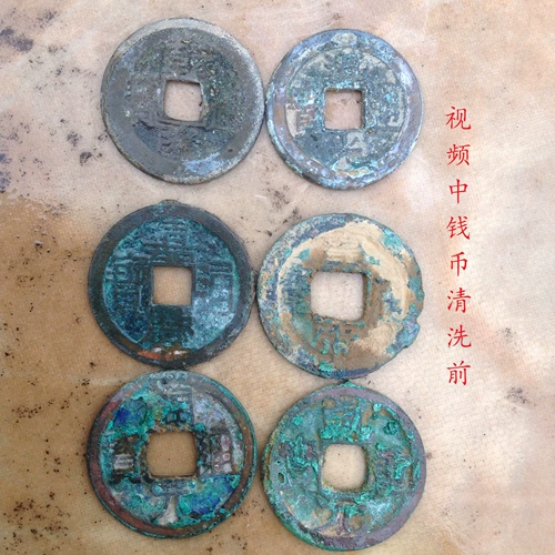 Медная монета деньги серебряная монета монета отмывание денег отмывание денег вода для мытья монета Жидкая песня