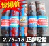 正 新 2,75-18 Mô hình thẳng lốp trước lốp sau lốp xe địa hình bánh trước lốp xe máy 8 lớp 275 - Lốp xe máy lốp xe máy future 1 Lốp xe máy