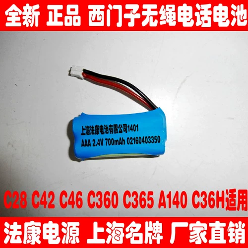 Телефон, батарея, C28, C42, C46, C360, C365, C36