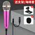 mic livestream c11 Quà tặng cho bé gái đồ chơi micro hát micro nhỏ micro trẻ em micro không dây chuyên nghiệp Micrô