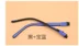 Trẻ em chân silicon loại snap không có ốc vít mới kinh mat Kính khung