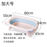 Складная домашняя собачья кошка для купания кошка большая, средняя медицина для собачьей бочо