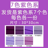 Фиолетовый 7 цветов (30*30см)