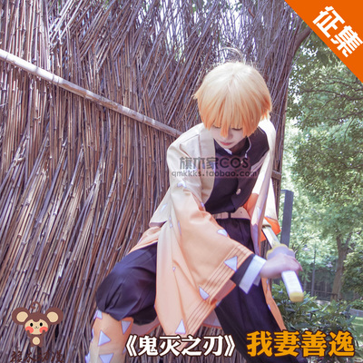taobao agent Ghost Destroyer COS Ghost Killing Team My Wife Shanyi COSPLAY Costume Collection Ghost Killing Team Service