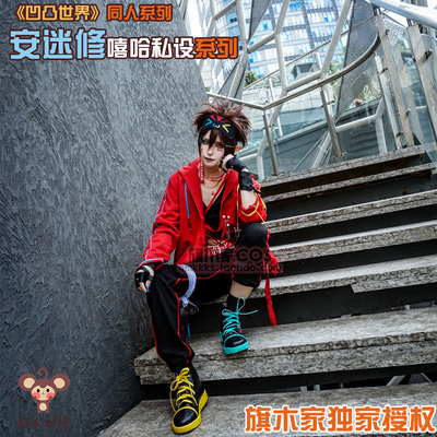 taobao agent Bumpy World Hip -Hop Series Anfan COSPLAY service exclusive spot Ango Cavaliers Qimu