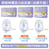 Дыхательные детские ультратонкие дышащие штаны, 30 штук, 34 штук