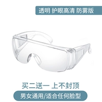 Прозрачная защита глаз с высоким содержанием высокой анти -фог версии