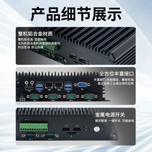 Мини -промышленная машина управления хозяином промышленной малый низкопроизводительный встроенный двойной порт 6 серийный порт без вентилятора промышленного управления компьютером