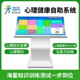 Умная эмоциональная система оценивания, интерактивное оборудование