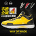 Li Ning chính hãng Wade way 5 city 4 cloud 3 sốc hấp thụ thấp để giúp giày bóng rổ nam ABAL065 - Giày bóng rổ shop giày thể thao Giày bóng rổ