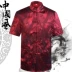 Mùa hè Tang phù hợp với nam ngắn tay áo trung niên phong cách Trung Quốc cổ áo Trung Quốc phong cách quốc gia quần áo tấm khóa kích thước lớn áo sơ mi