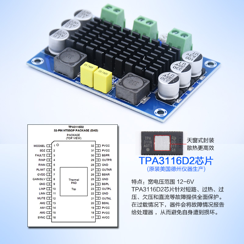 Схема усилителя tpa3116