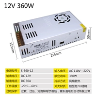 12V30A 360 Вт интеллектуальной контроль температуры