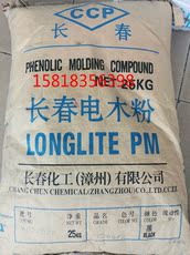 Дюбеля пластиковые 电木粉 台湾长春 t365 fa用于包括炊具把手和旋钮