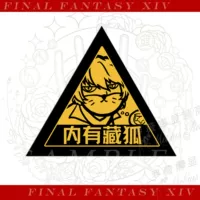 Внутри есть тибетские лисы