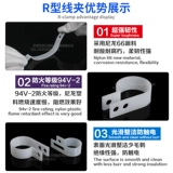 Фабрика прямой продажи утолщенный нейлон R -тип проволоки зажима с фиксированной линейной линией.