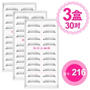 3 hộp lông mi giả 216 Đài Loan dày tự nhiên mô phỏng sinh viên mới bắt đầu uốn cong trang điểm nude ngắn Hàn Quốc