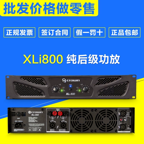 Crown XLI800 XLI1500 XLI2500 XLI3500 Профессиональная сцена Pure Bod -Level усилитель мощности