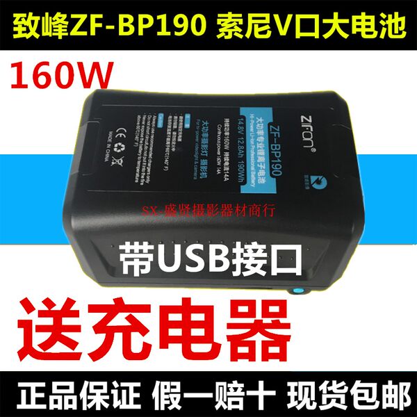 Zhifeng ZF-BP190 вещания камера Машина т применимый sony v электрическая розетка Chi BMCC питание от система Монитор питание от