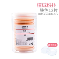 Бархатный порошковый цвет кожи. Цвет 12 таблеток из коробки