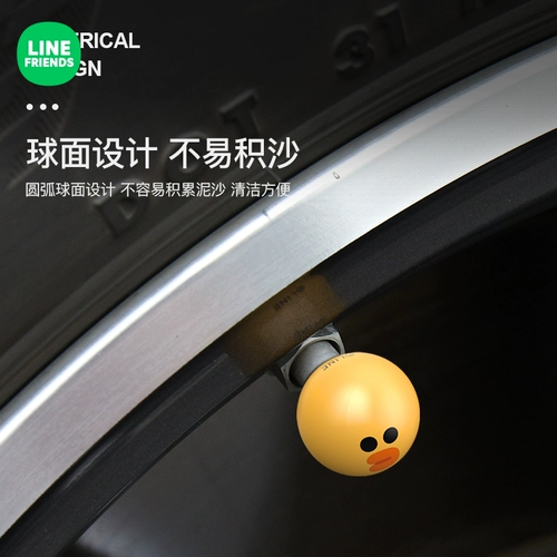 Line friends, колесо, шины, резиновый модифицированный милый мультяшный ниппель