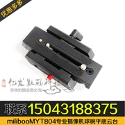 milibooMYT804 máy ảnh bóng bát chuyên nghiệp đáy phẳng pan nghiêng đơn sắc đầu mây thay đổi mặt vua chính hãng - Phụ kiện VideoCam