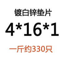 4*16*1 (фунт)