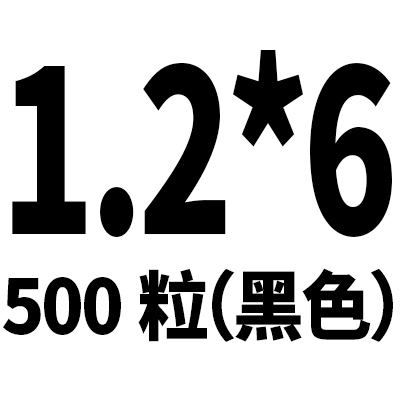 M1.2 * 6 (500 Capsules)M1M1.2M1.4M1.7M2M2.3M2.6M3 black Round head Pan tou cross Self attack Electronics
