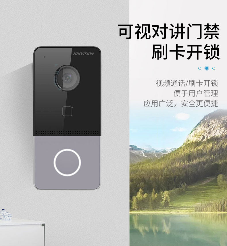 别墅可视门铃