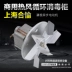 Yidexin Meichu Yufeng tủ cách nhiệt lưu thông không khí nóng khử trùng tủ động cơ động cơ sưởi ấm ống lò nướng lò quạt