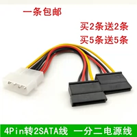 SATA жесткий диск Power Cable 4 -needle IDE IDE SATA SERIA