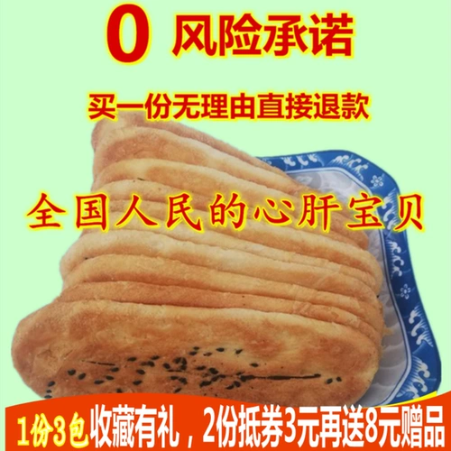 Suzhou Specialty Zhouzhuang tongli 产 产 产 Ultra -Thin хрустящий носок подошва для торта торт торт торт закуски по всей стране бесплатная доставка